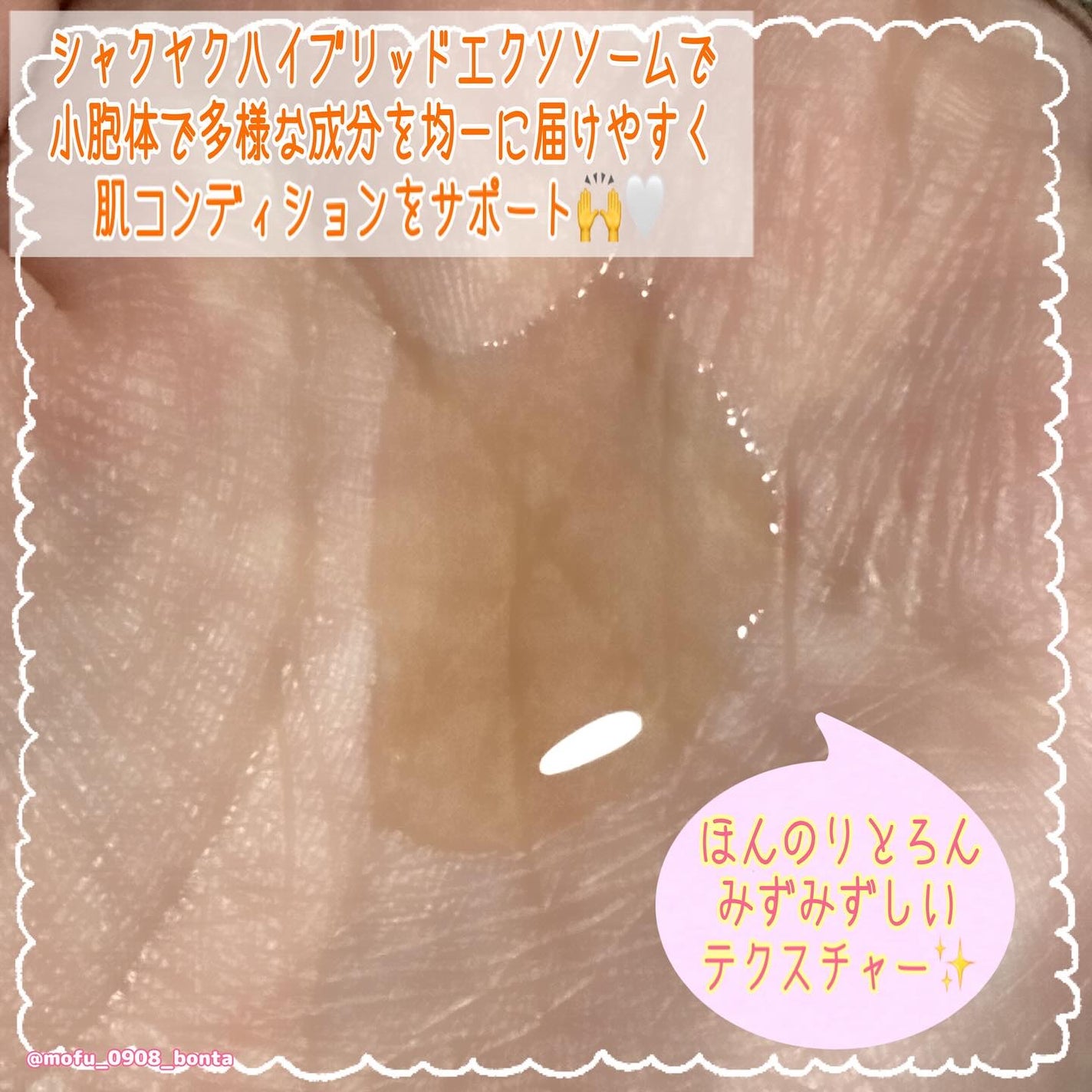 スピテラパーミアPDRNアンプル/NUDIQUE/美容液を使ったクチコミ(4枚目)