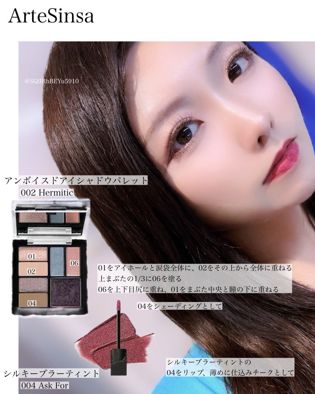 アンボイスドアイシャドウパレット/ArteSinsa/アイシャドウパレットを使ったクチコミ(1枚目)