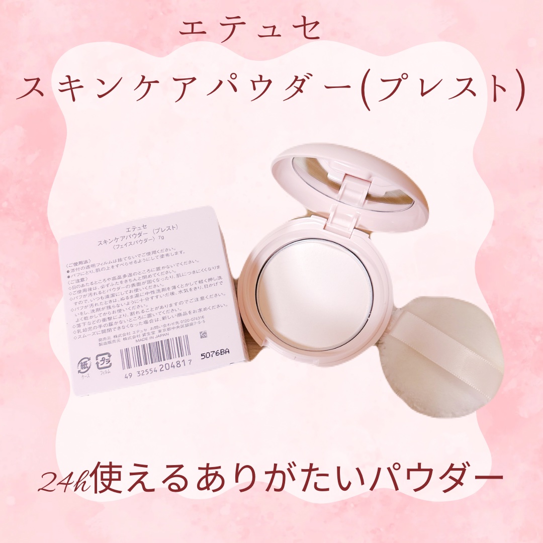 エテュセ スキンケアパウダー (プレスト)/ettusais/プレストパウダーを使ったクチコミ（1枚目）