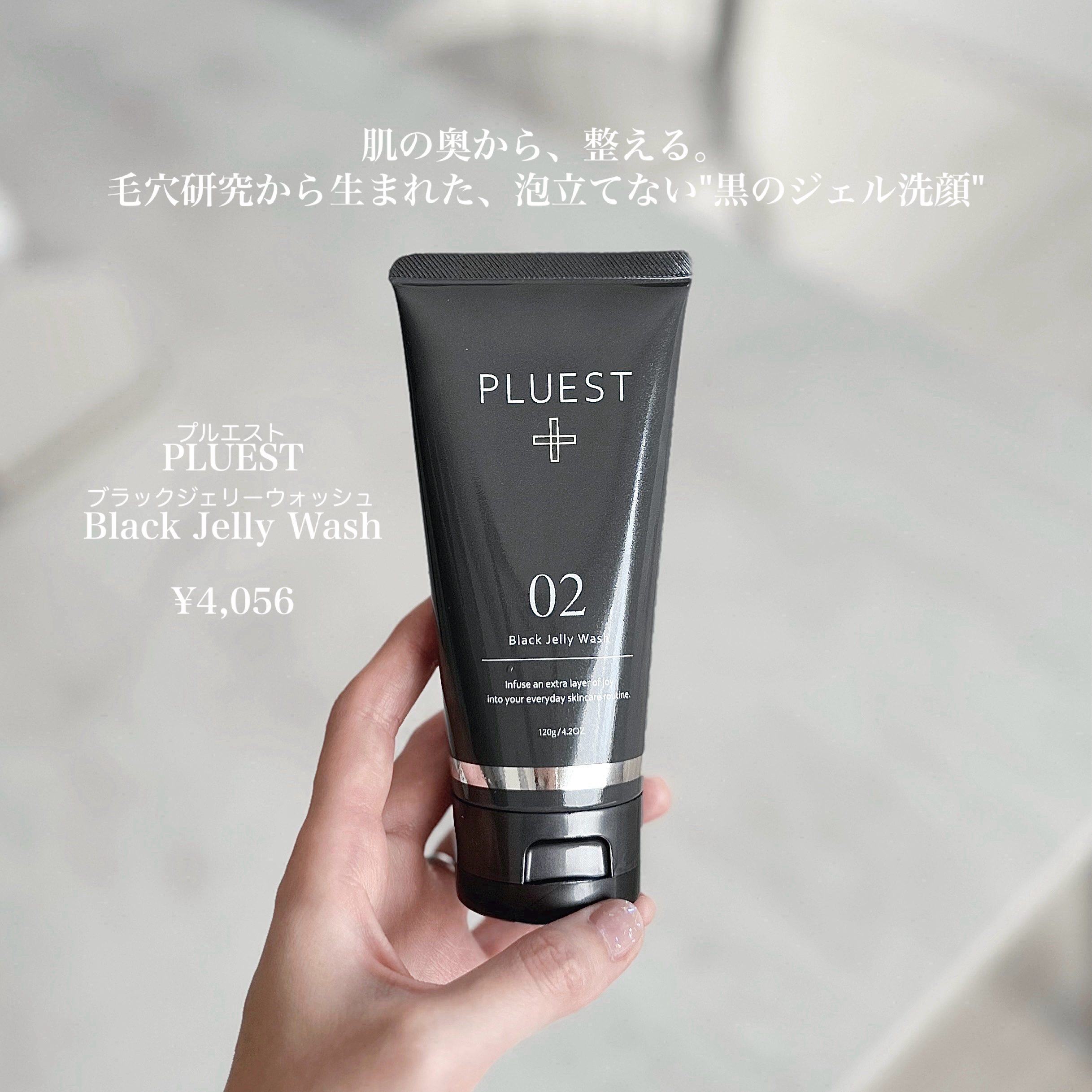 BLACK JELLY WASH（ブラックジェリーウォッシュ）/PLUEST/その他洗顔料を使ったクチコミ（2枚目）