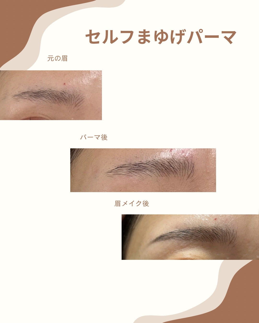 低刺激セルフまつげパーマ9種セット/EYE2IN/その他キットセットを使ったクチコミ(2枚目)