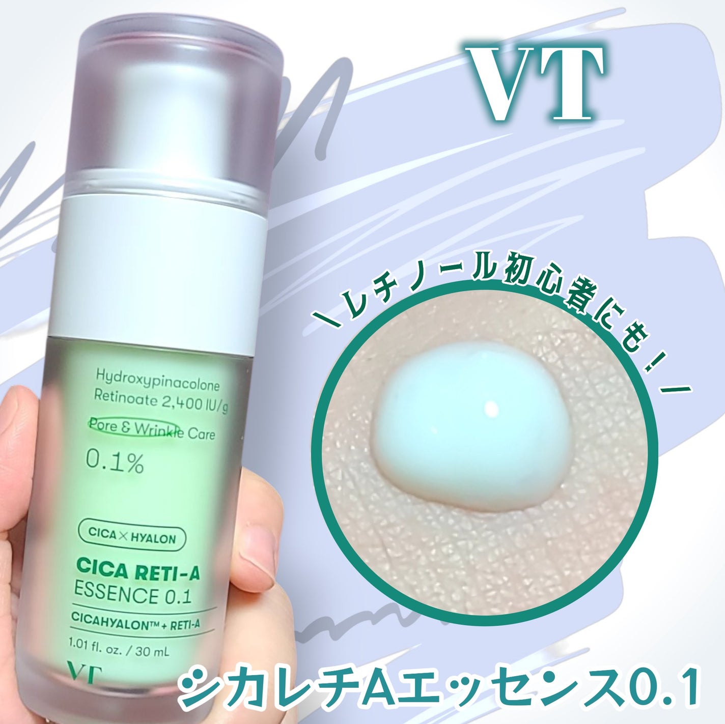 シカレチA エッセンス0.1/VT/美容液を使ったクチコミ(4枚目)