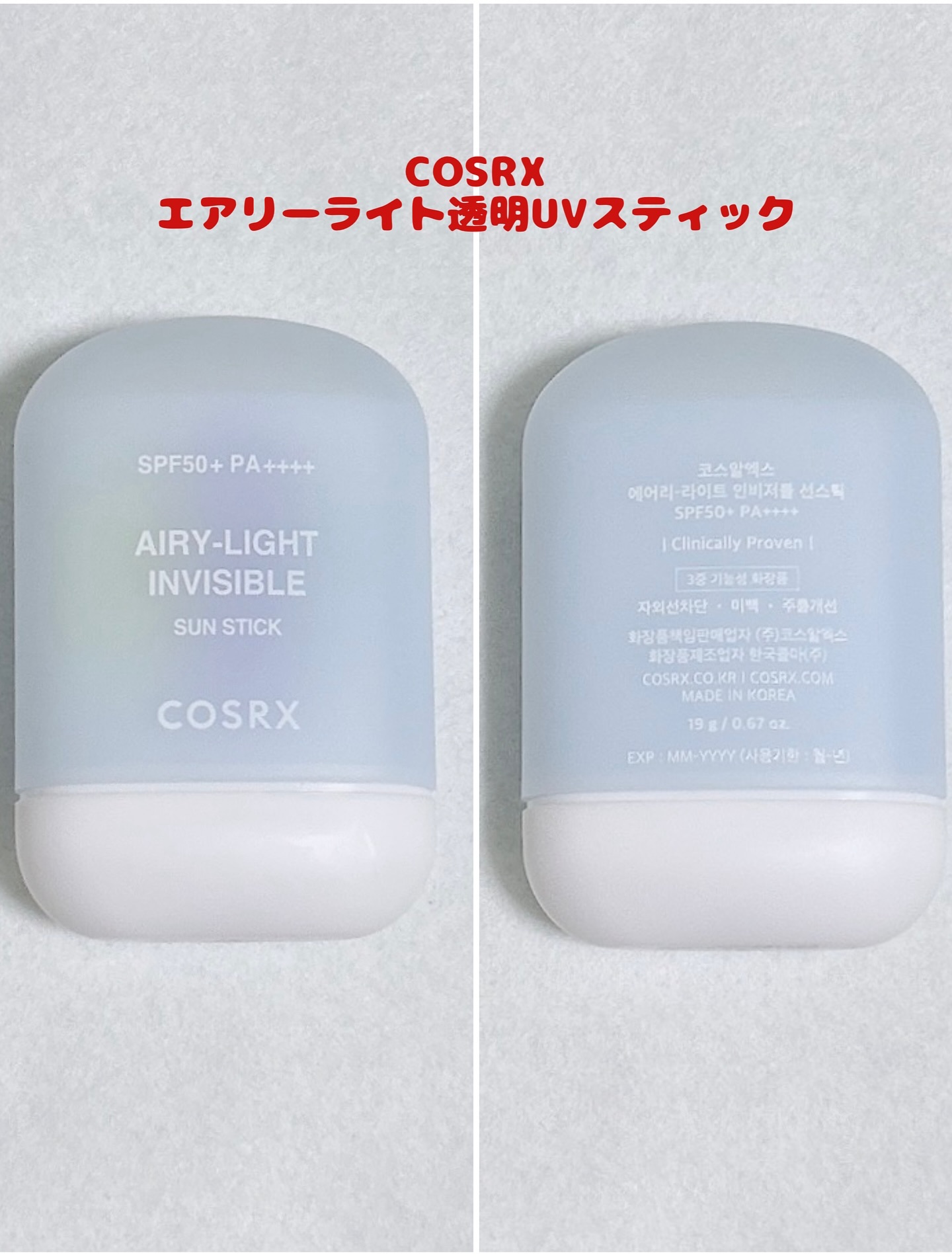 ウルトラライト透明UVクリーム/COSRX/日焼け止めクリームを使ったクチコミ（2枚目）