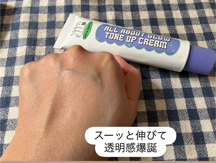 オールアバウトグロウトーンアップクリーム/CHASIN'RABBITS/化粧下地を使ったクチコミ(3枚目)