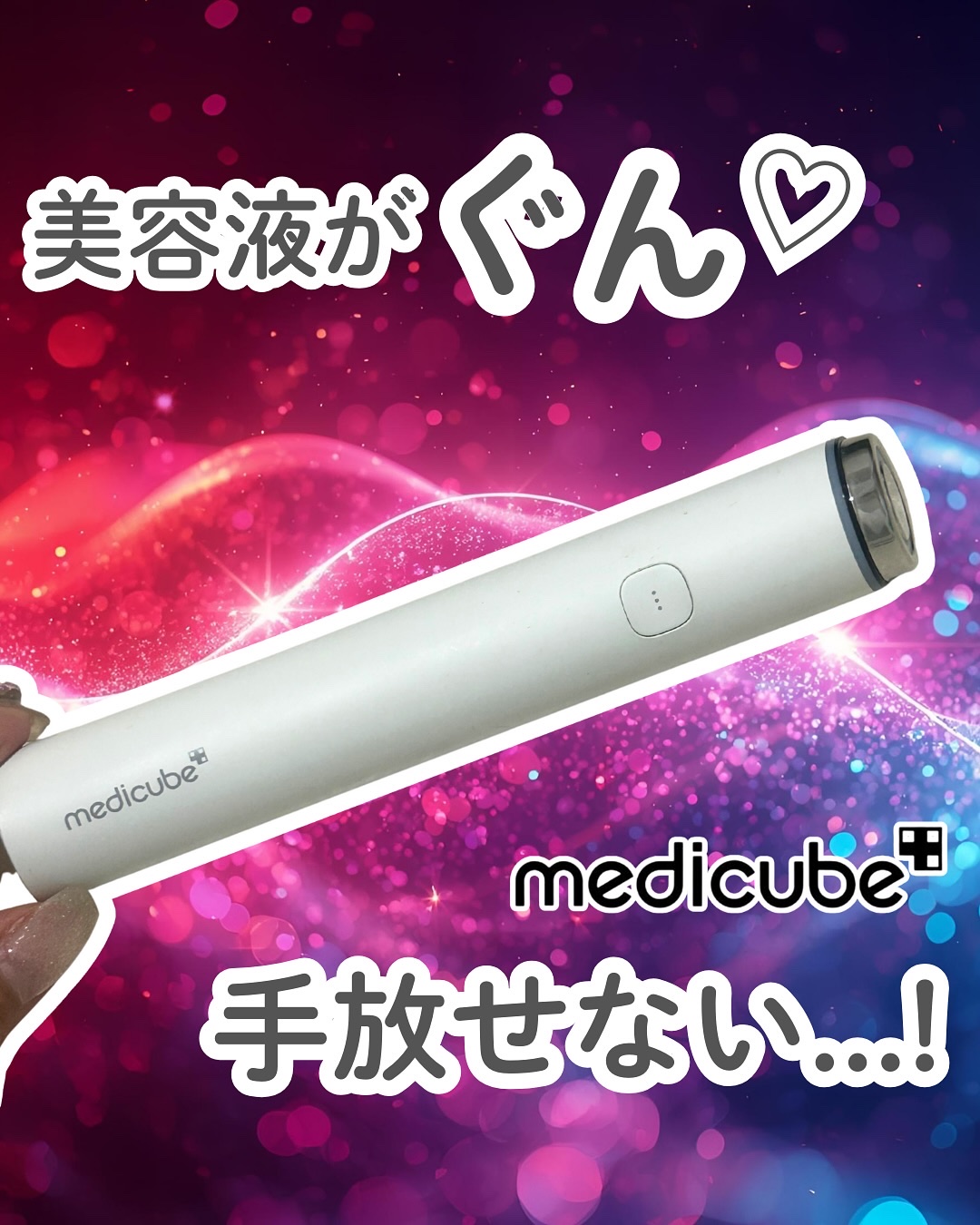 AGE-R ブースタープロ/MEDICUBE/美顔器・マッサージを使ったクチコミ（1枚目）