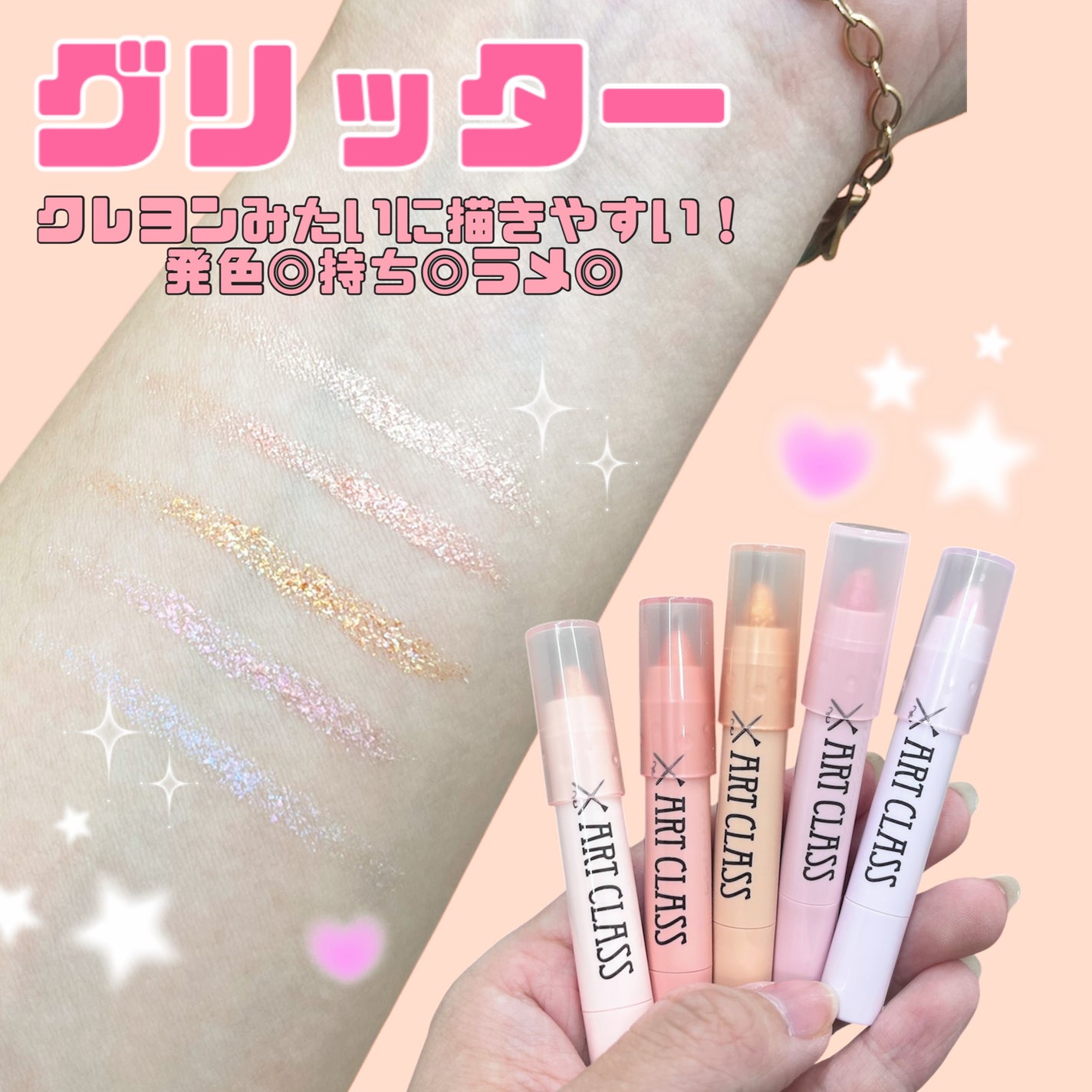 アートクラス アイグリッツ/too cool for school/スティックアイシャドウを使ったクチコミ(1枚目)