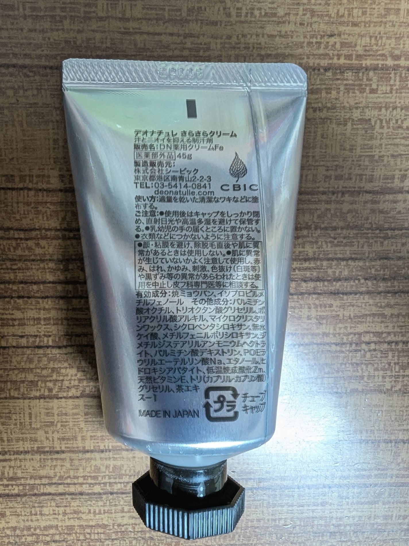 è¬çšããããã¯ãªãŒã /ããªããã¥ã¬/ããªãã©ã³ãã»å¶æ±å€ã䜿ã£ãã¯ãã³ãïŒ4æç®ïŒ