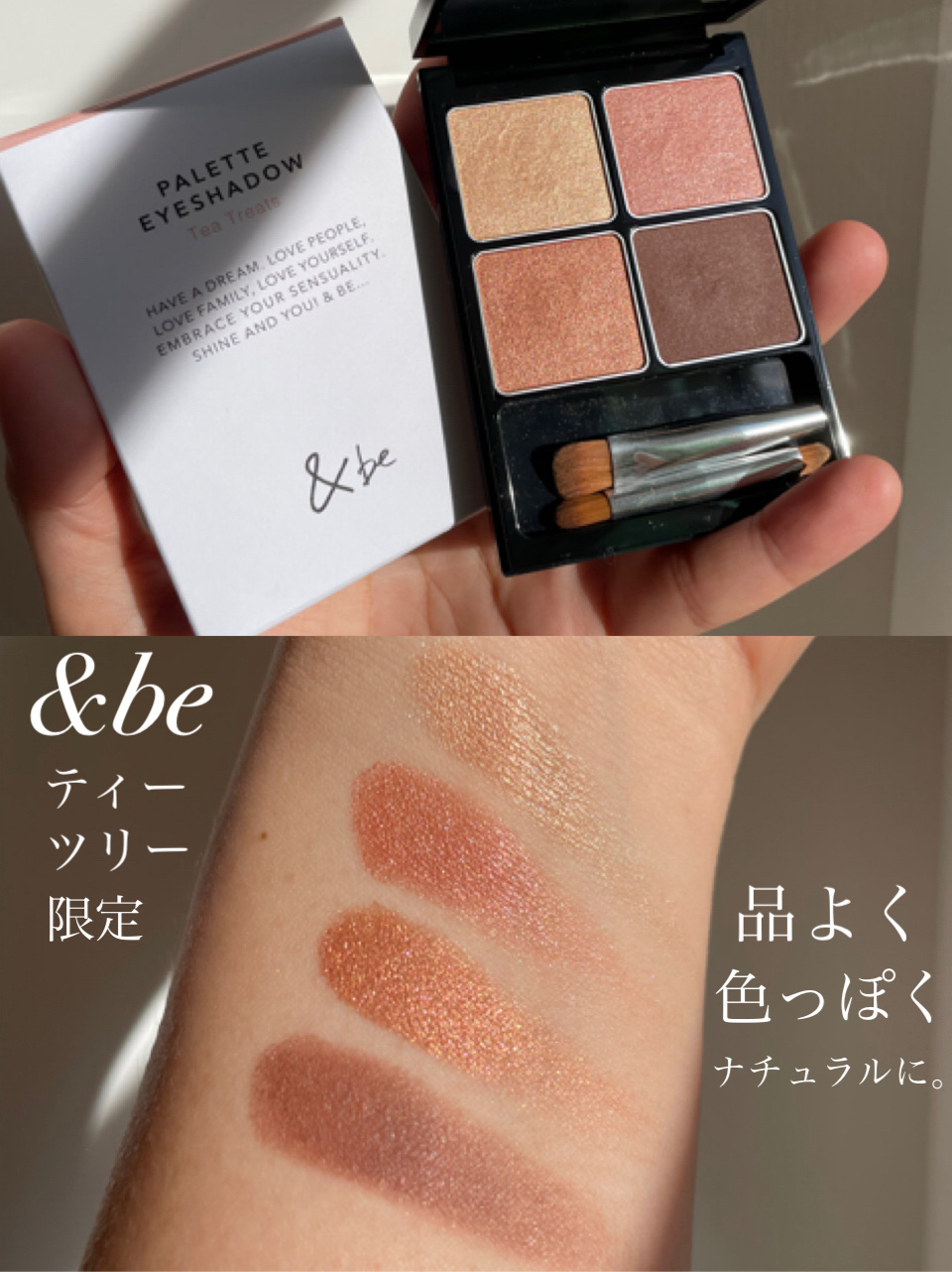 \河北さん最高すぎます/

✓＆be
&be パレットアイシャドウ
ティートリーツ
限定

先日投稿したナチュラルベージュも好きだけど
こっちの配色はさらに好みど真ん中すぎた
(〃艸〃)( *´艸`)❤️

なのに限定だなんて、惜しすぎる�