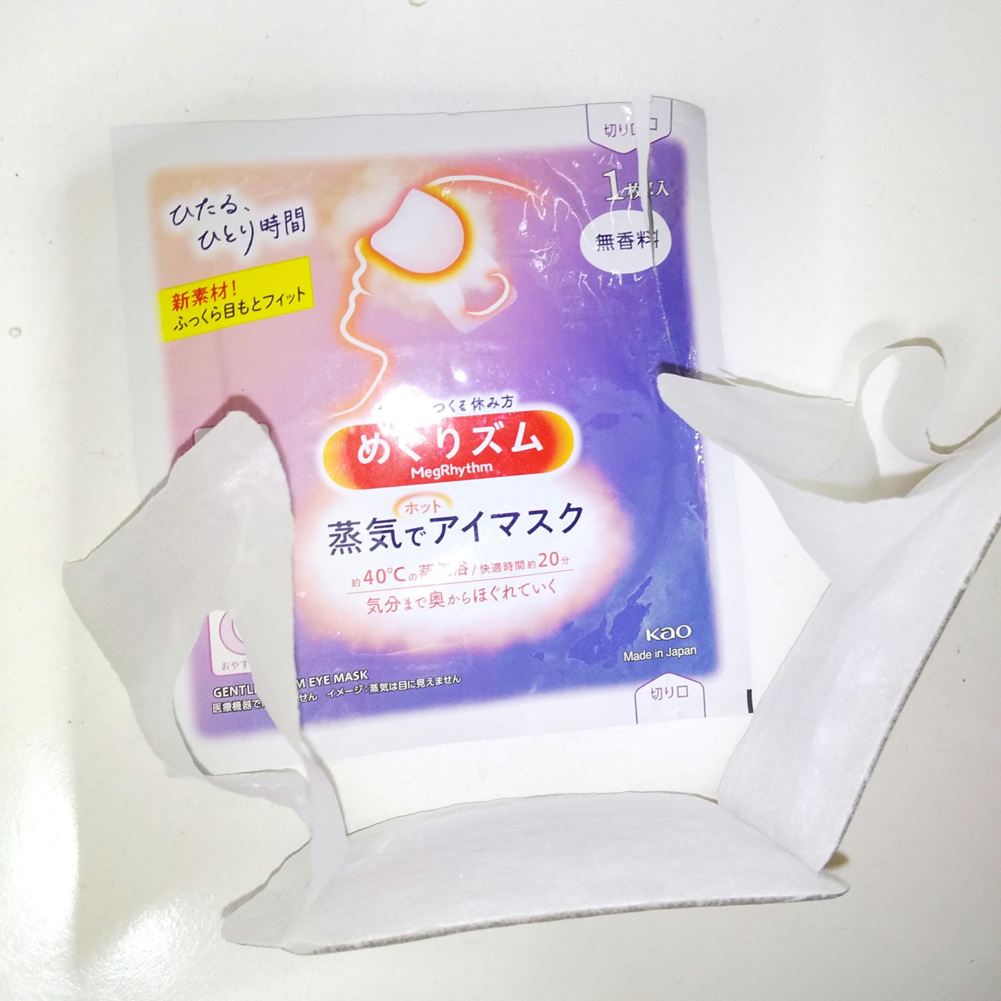 めぐりズム 蒸気でホットアイマスク 無香料 12枚入/めぐりズム/ホットアイマスクを使ったクチコミ（1枚目）