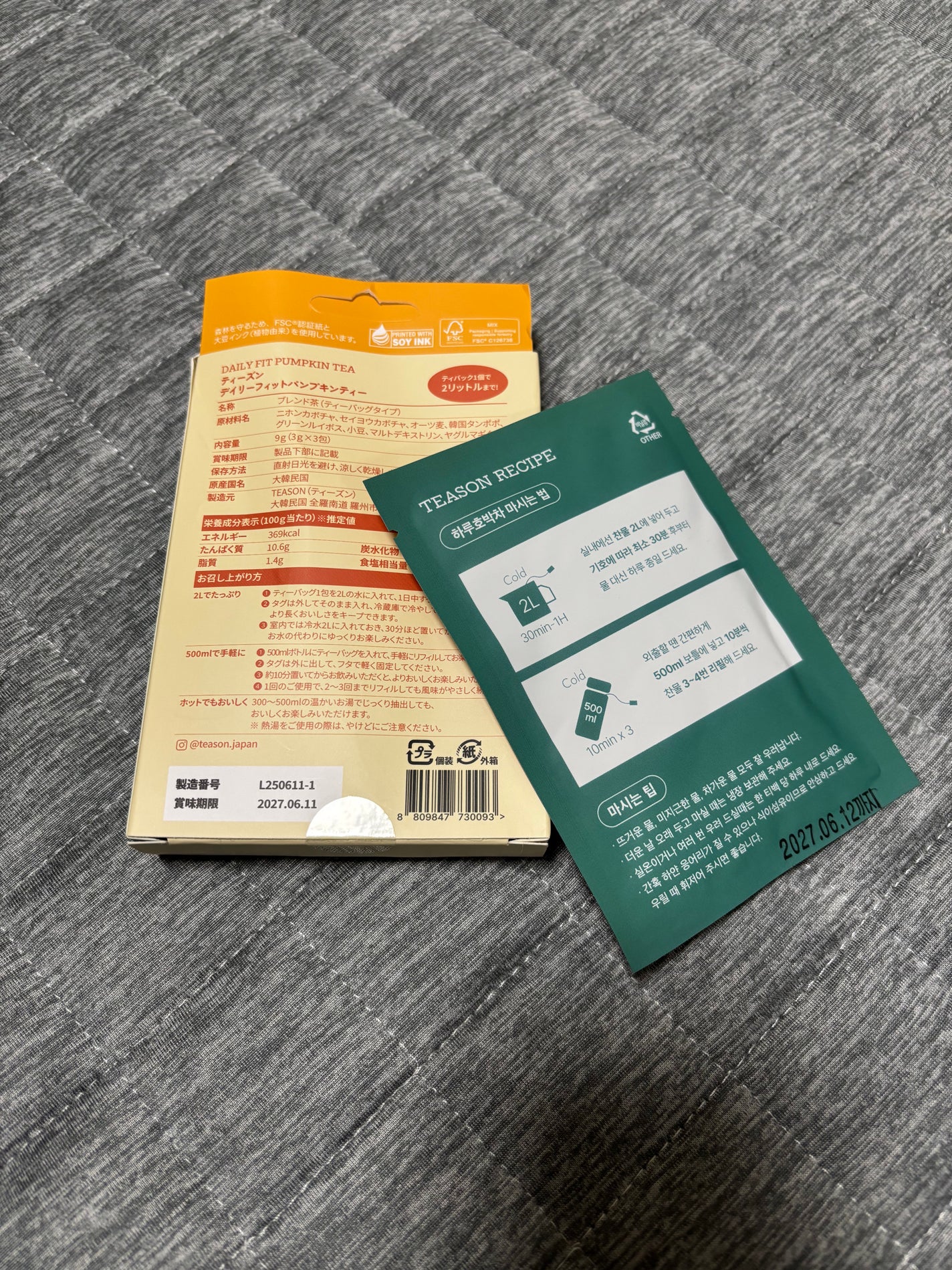 デイリーフィット パンプキンティー/TEASON/美容ドリンクを使ったクチコミ(2枚目)