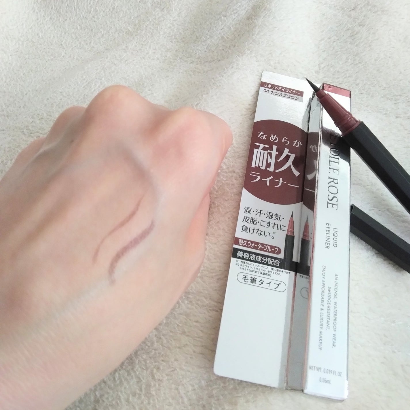 エトワルローズ アイライナーN/Étoile Rose/リキッドアイライナーを使ったクチコミ(2枚目)