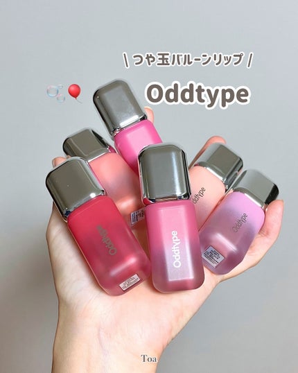 アンシーン バルーンティント/Oddtype/リップティントを使ったクチコミ(1枚目)