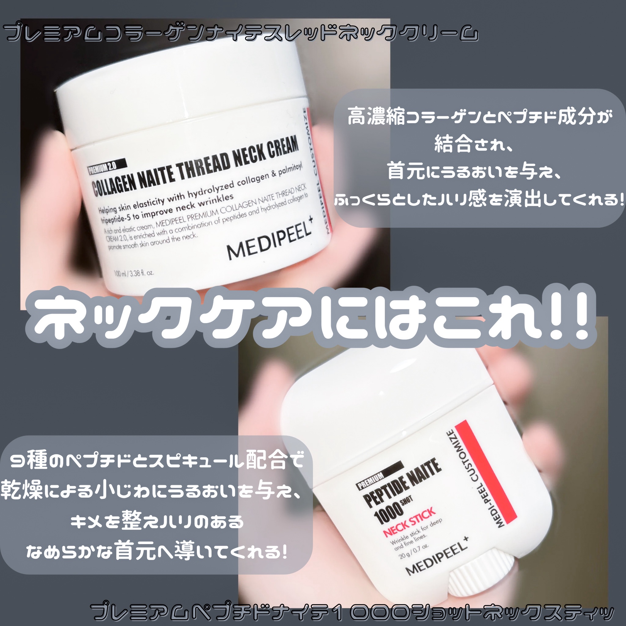 プレミアムペプチドナイテ1000ショットネックスティック/MEDIPEEL/ネック・デコルテケアを使ったクチコミ（1枚目）