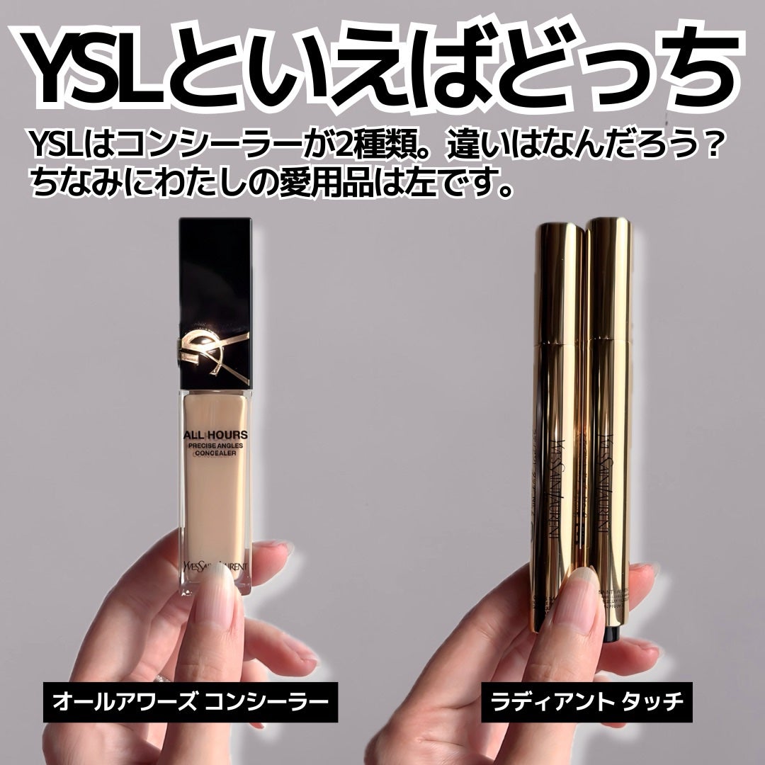 ラディアント タッチ/YVES SAINT LAURENT BEAUTE/リキッドコンシーラーを使ったクチコミ(2枚目)