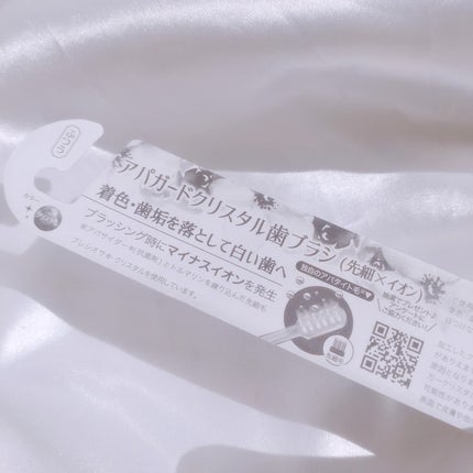 アパガードクリスタル歯ブラシ/アパガード/歯ブラシを使ったクチコミ(8枚目)