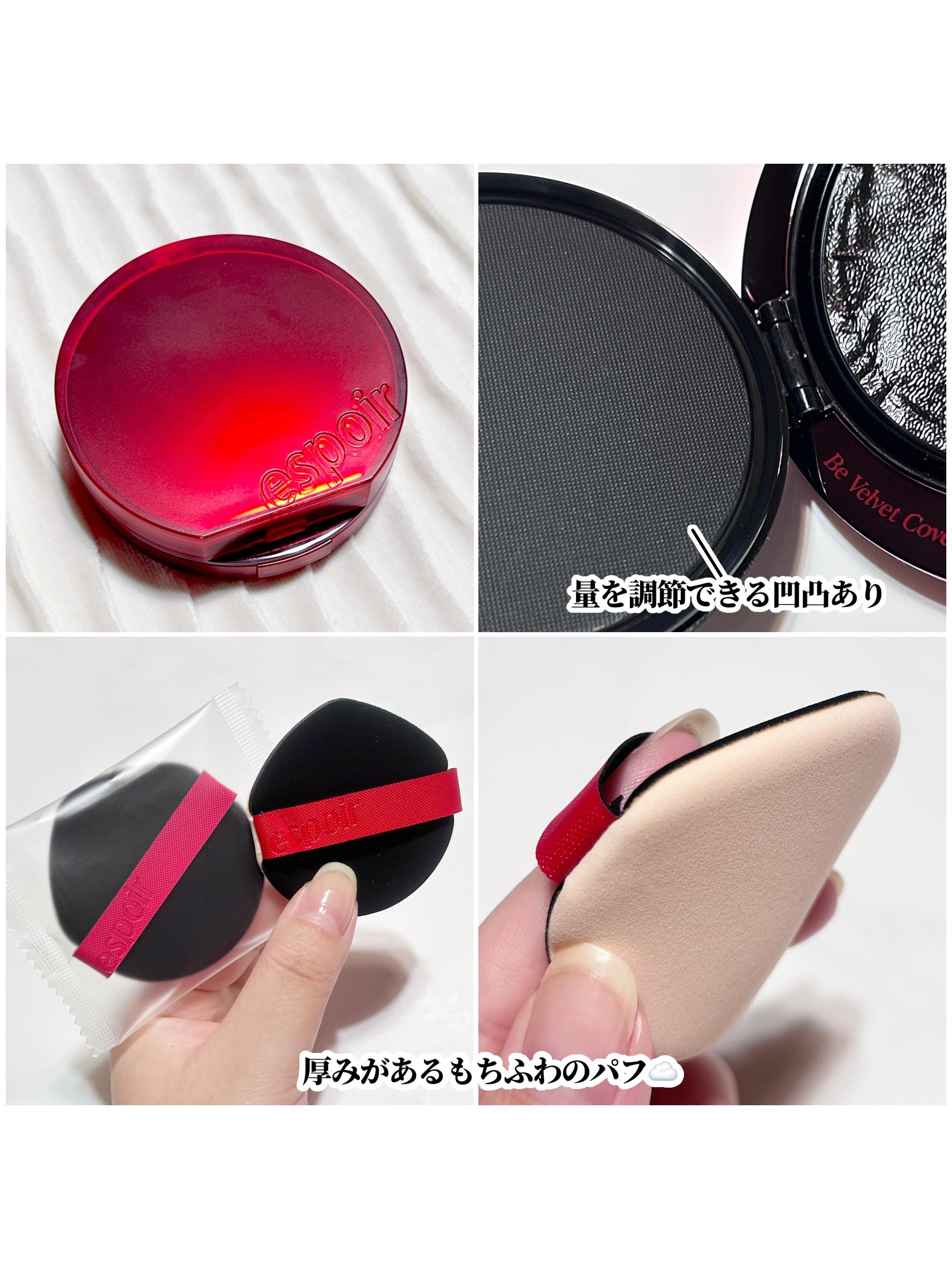 ビーベルベットカバークッション/espoir/クッションファンデーションを使ったクチコミ（2枚目）