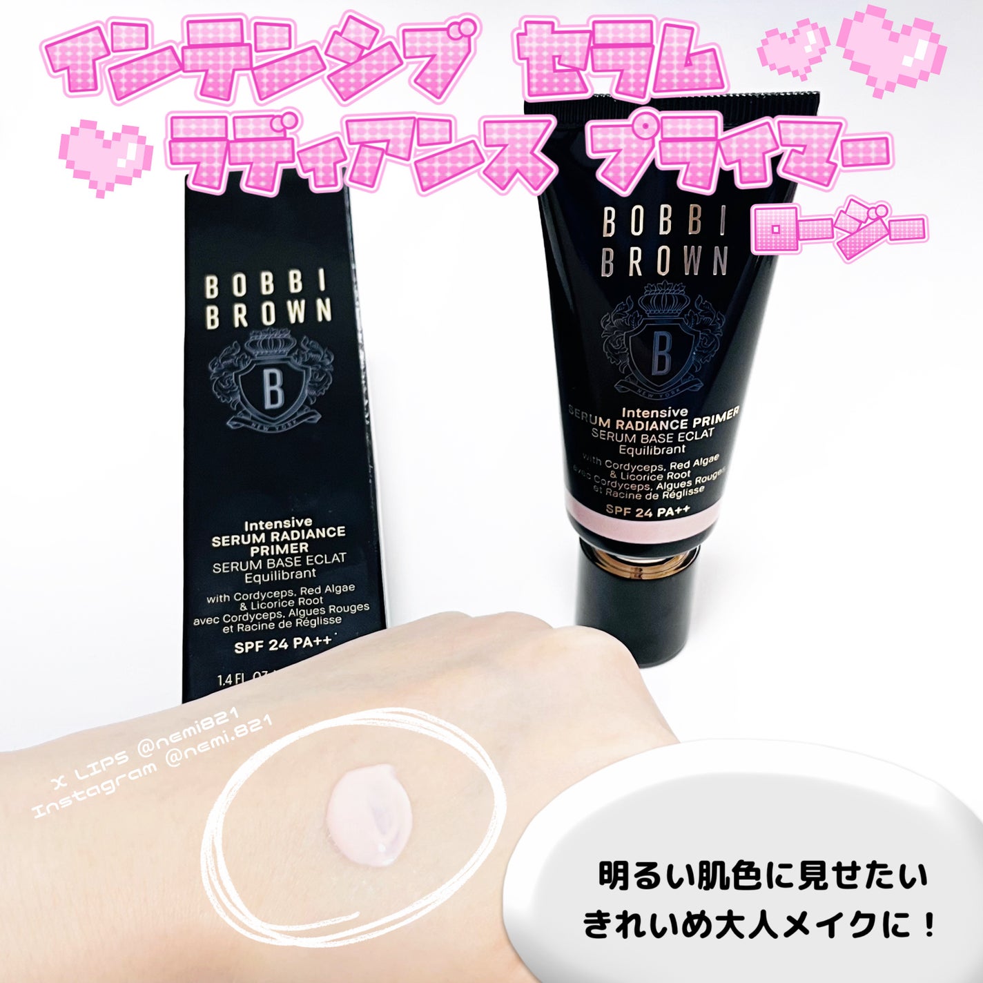 インテンシブ セラム ラディアンス プライマー/BOBBI BROWN/化粧下地を使ったクチコミ(2枚目)