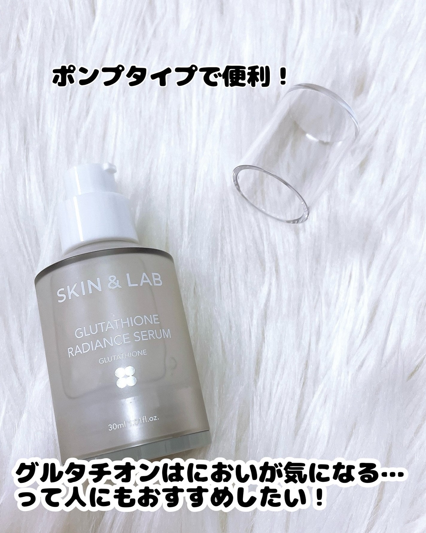 グルタチオンラディアンスセラム/SKIN&LAB/美容液を使ったクチコミ(2枚目)