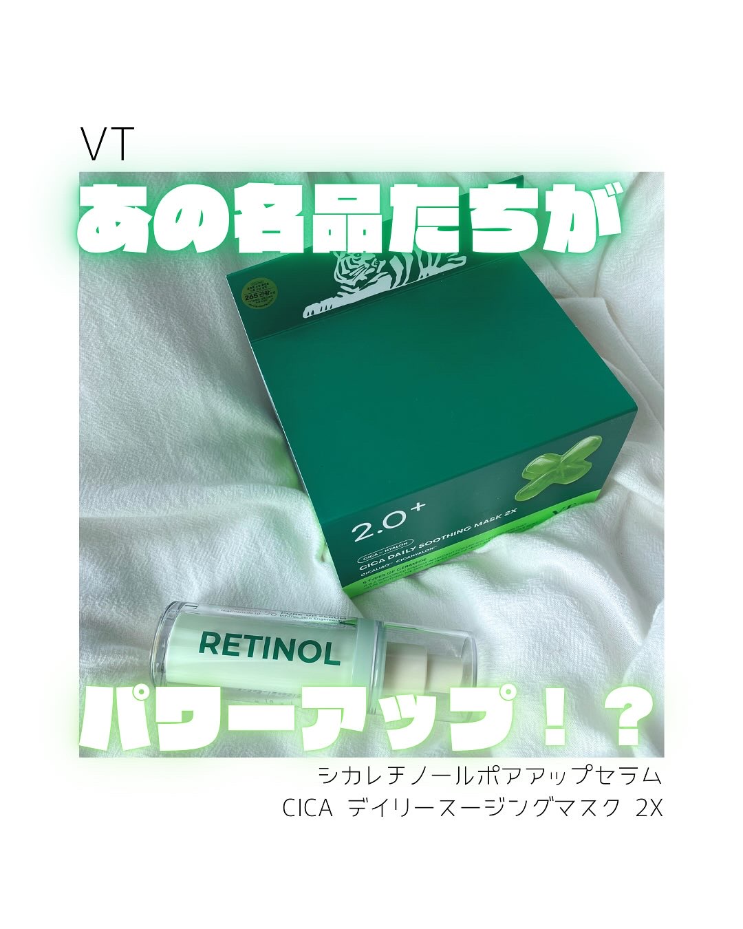 CICA デイリースージングマスク2X/VT/シートマスク・パックを使ったクチコミ（1枚目）