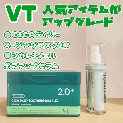 CICA デイリースージングマスク2X/VT/シートマスク・パックを使ったクチコミ(1枚目)