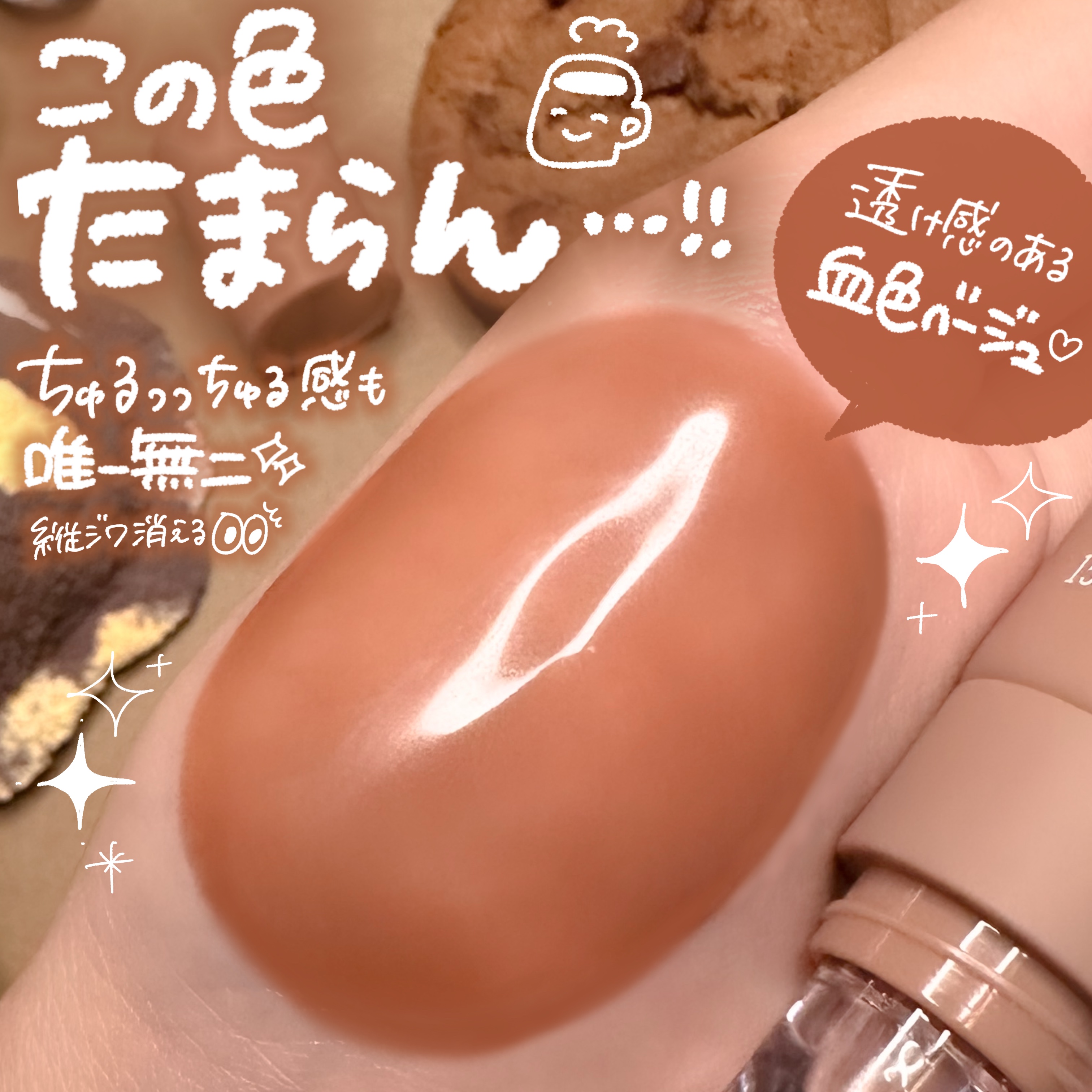 オーマイグロスリップバターバーム/リンメル ロンドン/リップグロスを使ったクチコミ（3枚目）