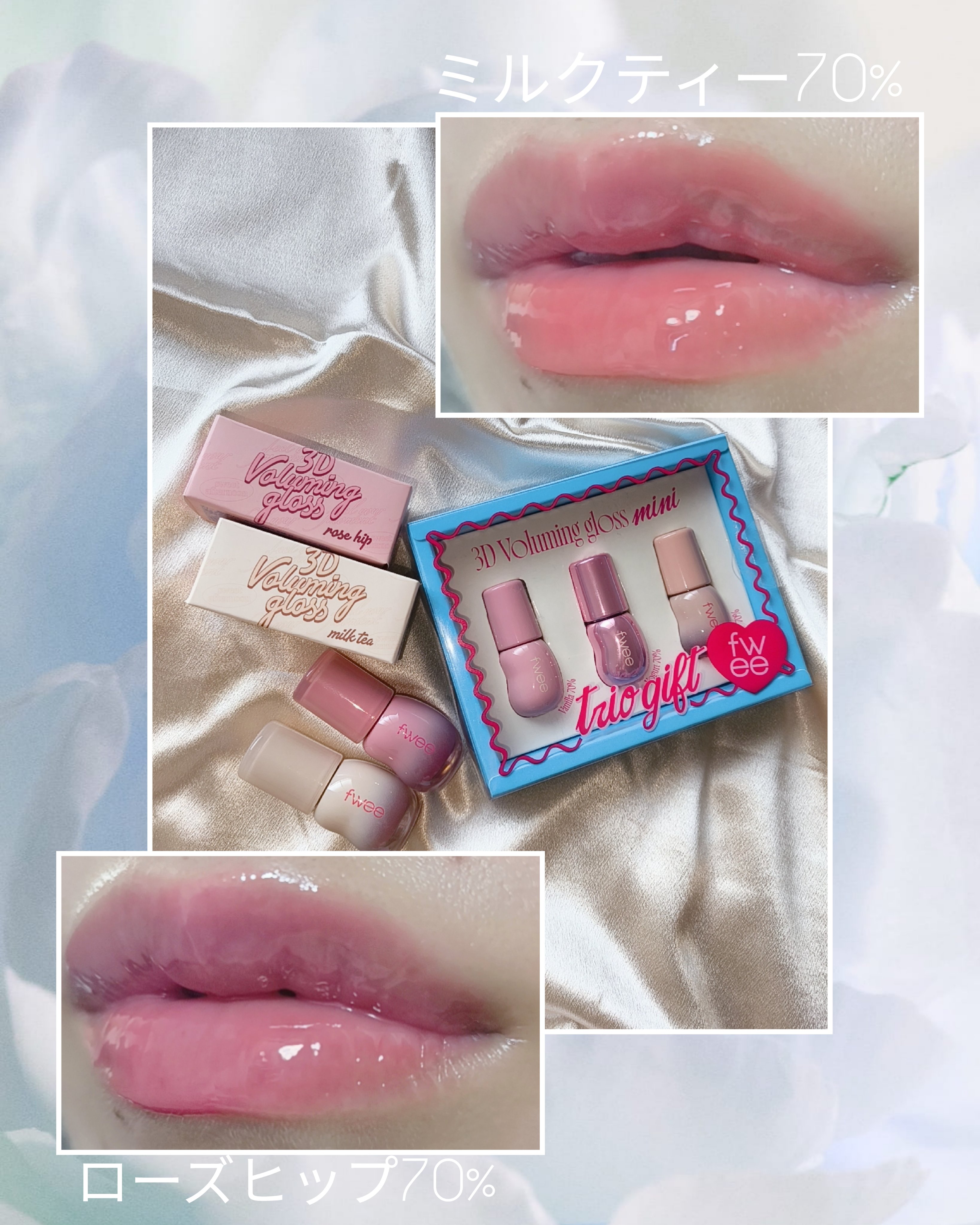 [PR] 3Dボリューミンググロス日本限定カラー＆ミニトリオ発売！💖💄

@fwee_makeup_jp

“フィーアジトでしか出会えない、
超バズり予感新作アイテム”
をピックアップ⇩⇩⇩

┈┈┈┈┈┈┈ ❁ ❁ ❁ ┈┈┈┈┈┈┈