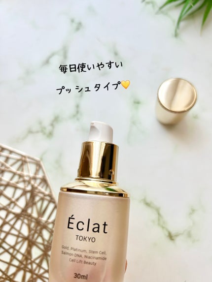Tight Effect Serum/Éclat/美容液を使ったクチコミ(4枚目)