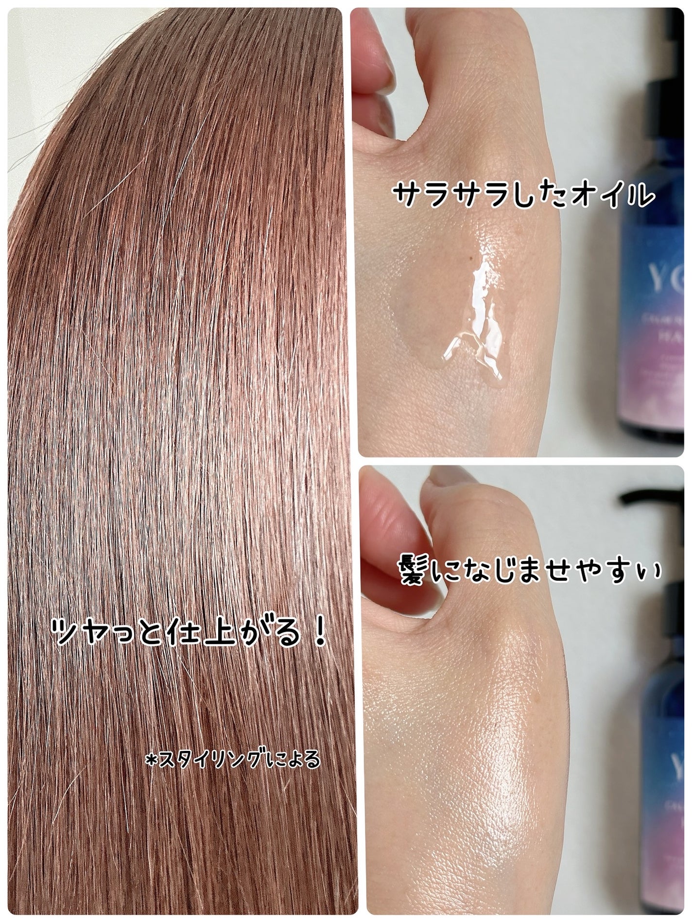 ヨル カームナイトリペアヘアオイル/YOLU/ヘアオイルを使ったクチコミ(5枚目)