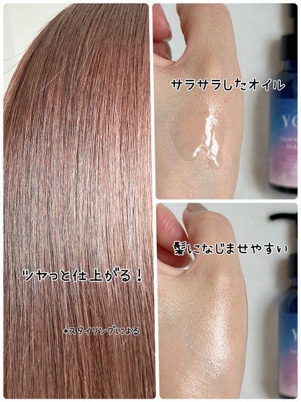 ヨル カームナイトリペアヘアオイル/YOLU/ヘアオイルを使ったクチコミ(5枚目)