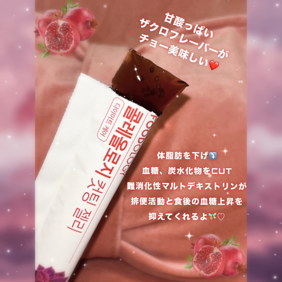 コレオロジーカットゼリー/FOODOLOGY/食品を使ったクチコミ（3枚目）