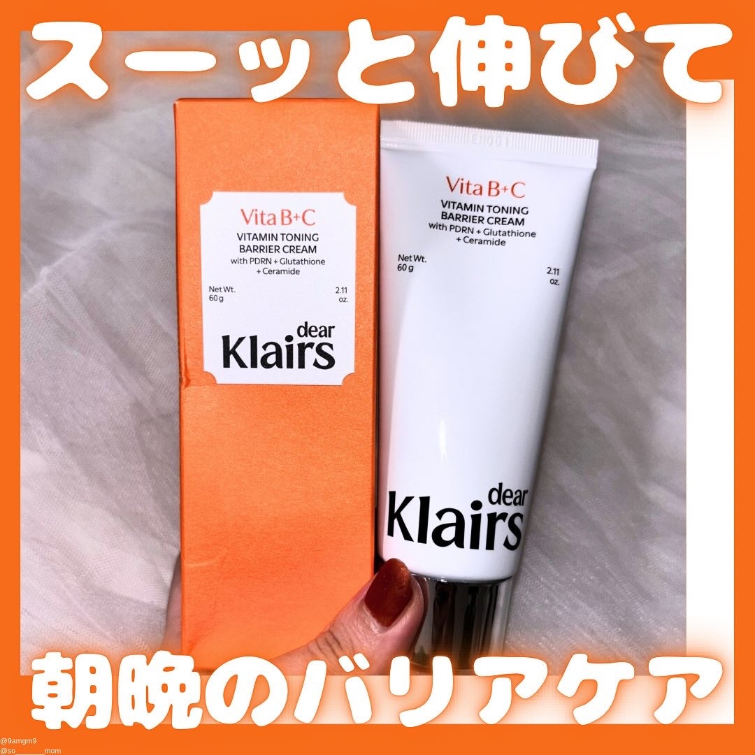 PDRN ビタグル バリアクリーム/Klairs/フェイスクリームを使ったクチコミ(1枚目)