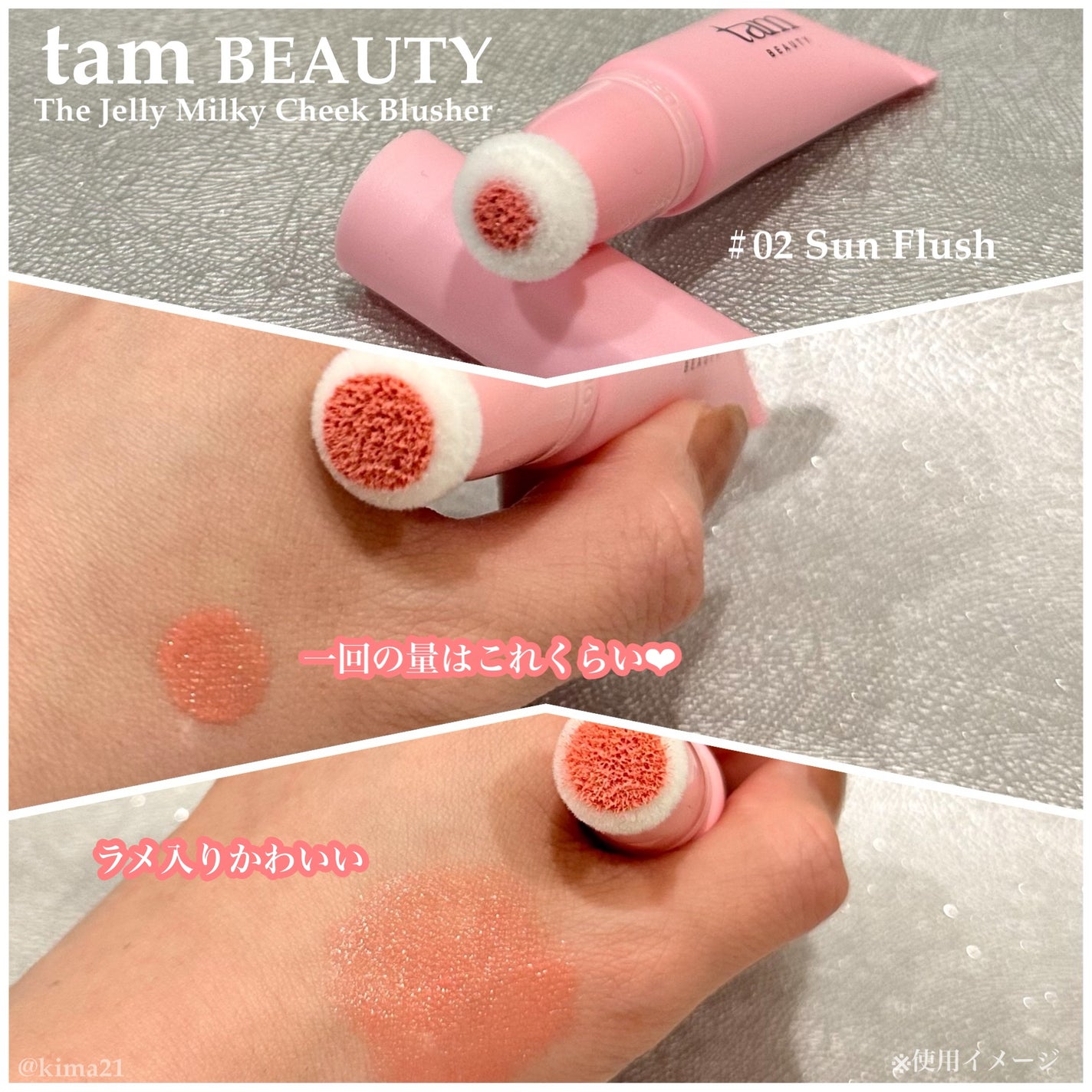 ザ・ゼリーミルキーチークブラッシャー/tam BEAUTY/ジェル・クリームチークを使ったクチコミ(3枚目)