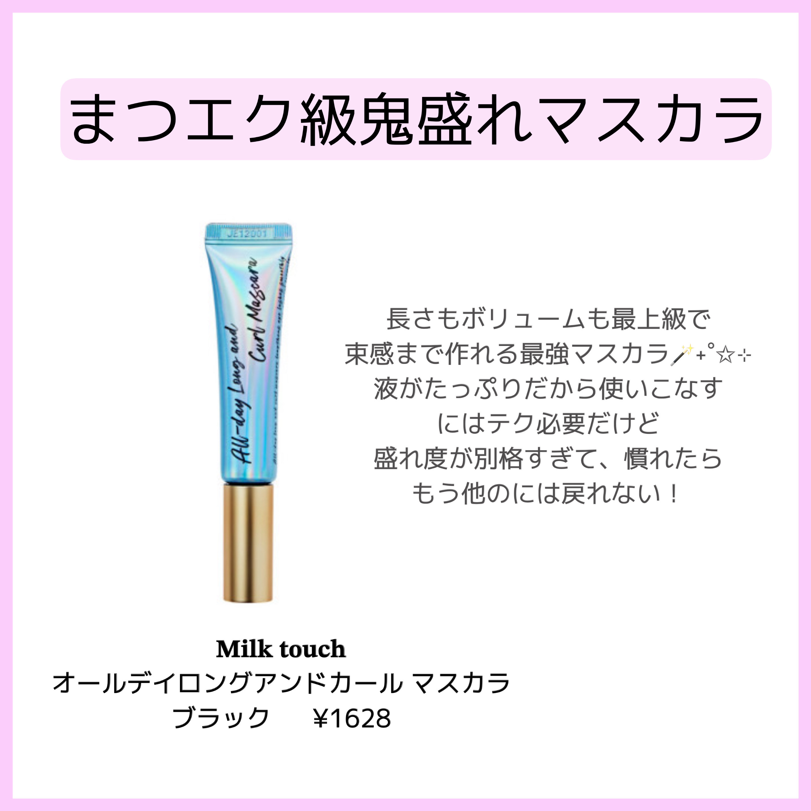 ボリュームUPマスカラ スーパーWP/ヒロインメイク/マスカラを使ったクチコミ（2枚目）