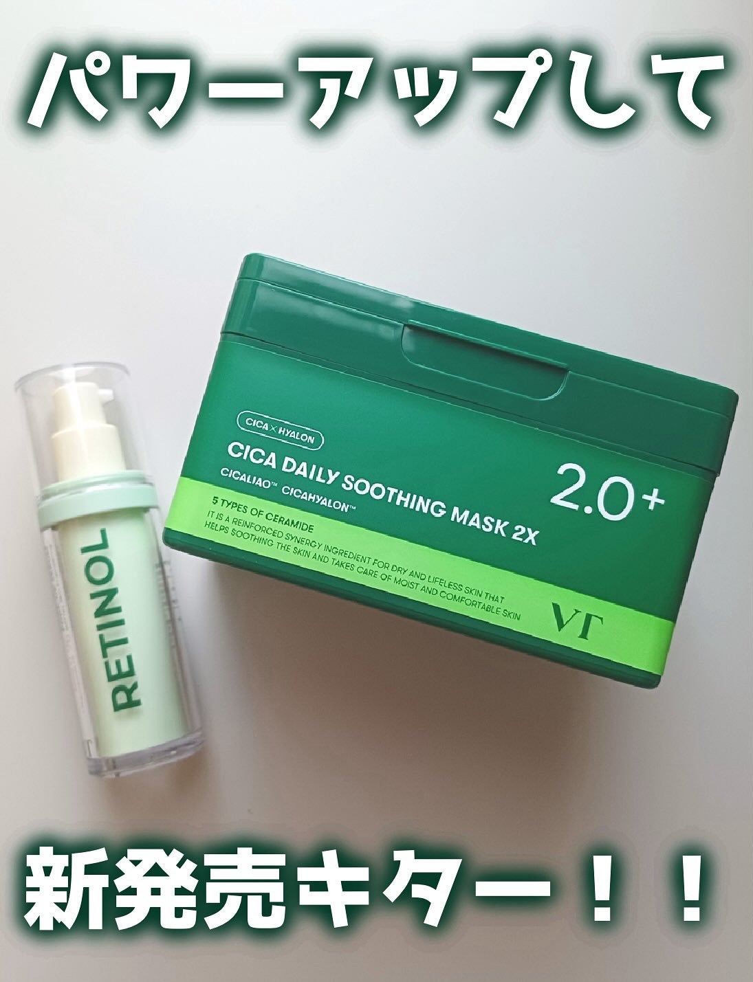 CICA デイリースージングマスク2X/VT/シートマスク・パックを使ったクチコミ(1枚目)