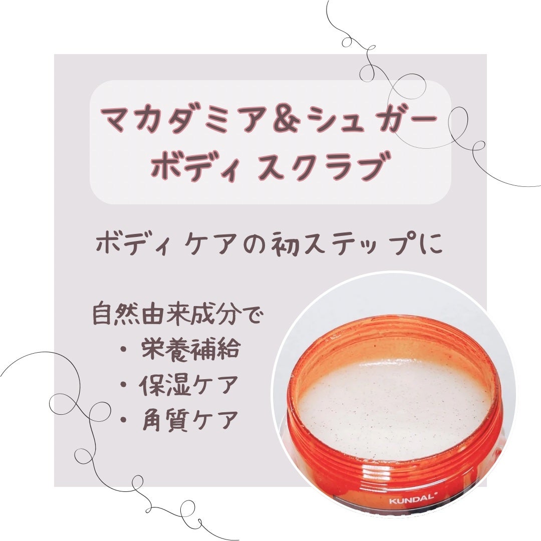 シュガーボディスクラブ イランイラン/KUNDAL/ボディスクラブを使ったクチコミ(2枚目)