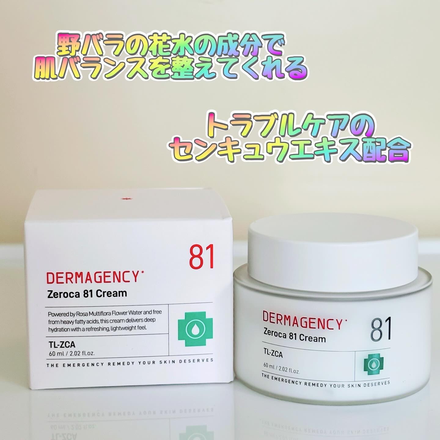 ダーマジェンシー ゼロカ81 クリーム/DERMAGENCY/フェイスクリームを使ったクチコミ（2枚目）