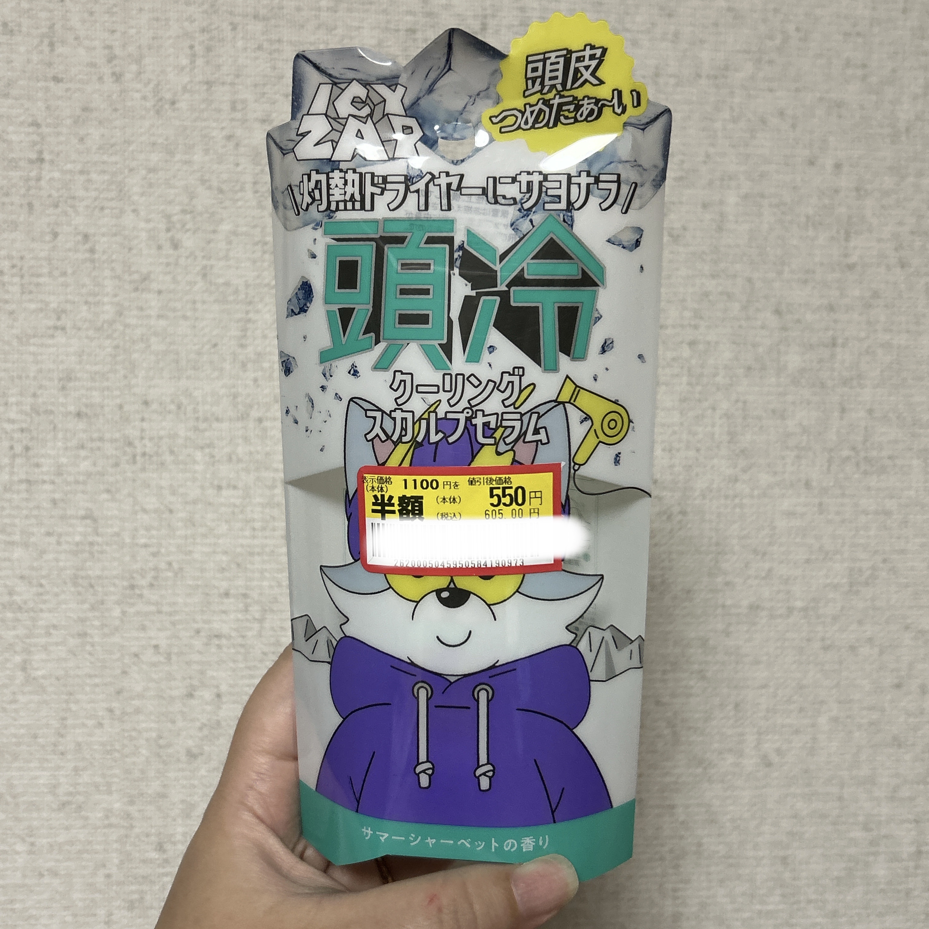 【550円ならあり】

季節商品とのことで半額になっていました。

・ICY ZAP クーリングスカルプセラム 
サマーシャーベットの香り…¥1,210


✼••┈┈••✼••┈┈••✼••┈┈••✼••┈┈••✼


550円なら星4！