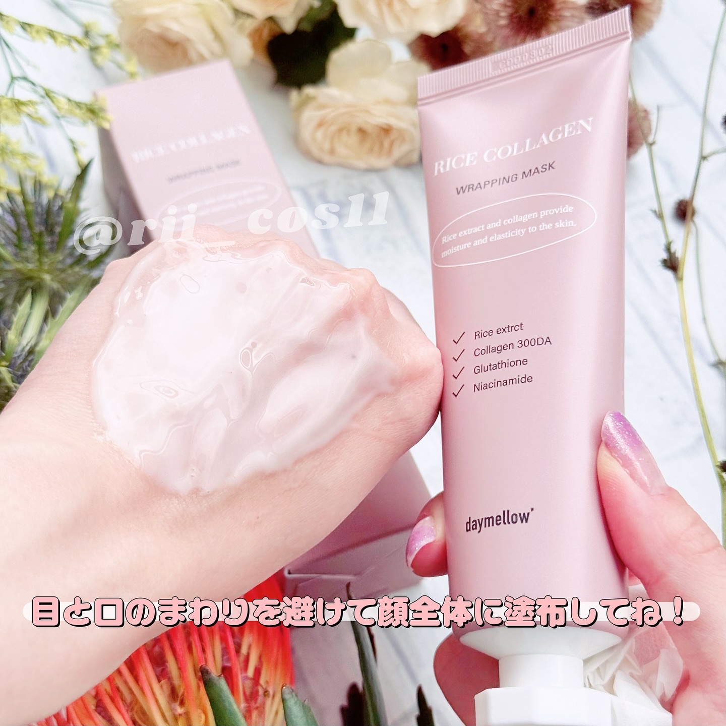 ライスコラーゲンラッピングマスク/daymellow’/その他スキンケアを使ったクチコミ（3枚目）