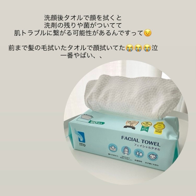 ITOフェイシャルタオル/ITO/クレンジングタオルを使ったクチコミ（2枚目）