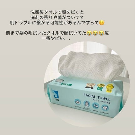 ITOフェイシャルタオル/ITO/クレンジングタオルを使ったクチコミ(2枚目)
