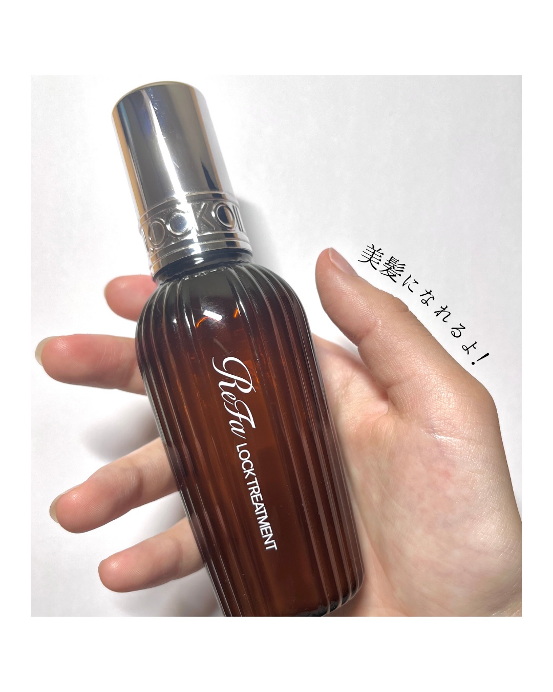 ロックトリートメント/ReFa/ヘアオイルを使ったクチコミ（3枚目）