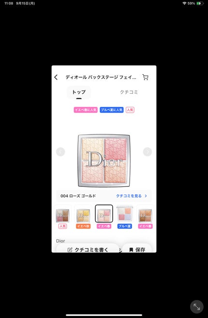 ME:Iファンフォロバ100 on LIPS 「#ミーアイファンフォロバ100..」(4枚目)