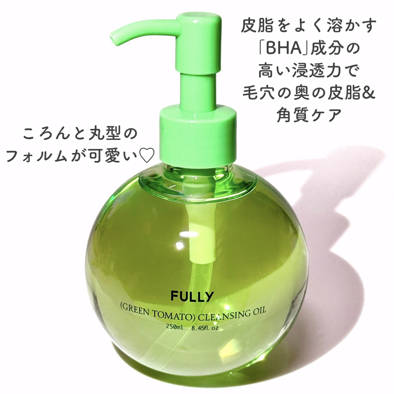 グリーントマトクレンジングオイル/FULLY/オイルクレンジングを使ったクチコミ（3枚目）