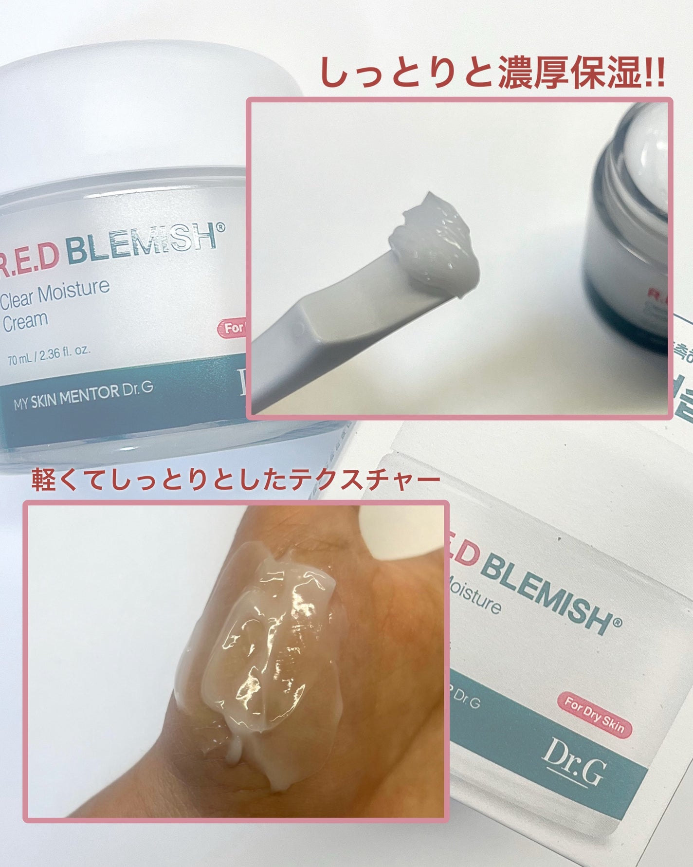 レッドブレミッシュ クリアスージングクリーム/Dr.G/フェイスクリームを使ったクチコミ(5枚目)