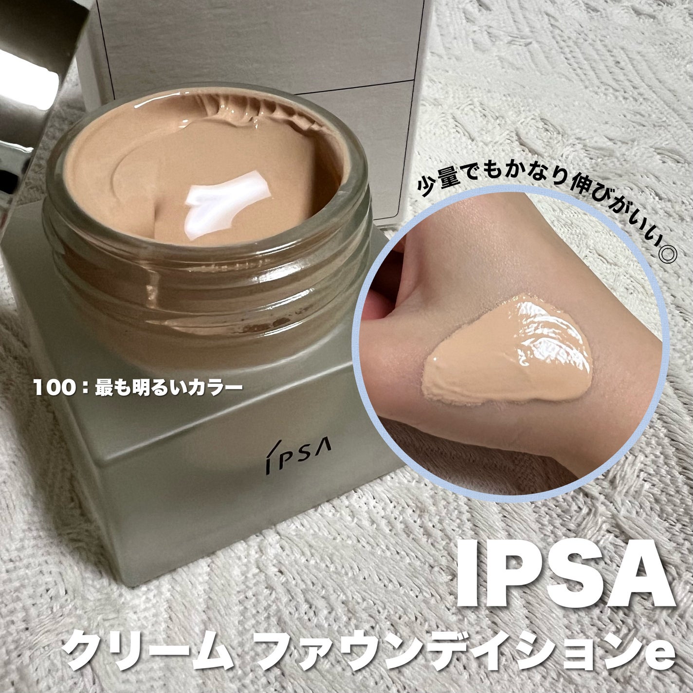 クリーム ファウンデイションe/IPSA/リキッドファンデーションを使ったクチコミ(2枚目)