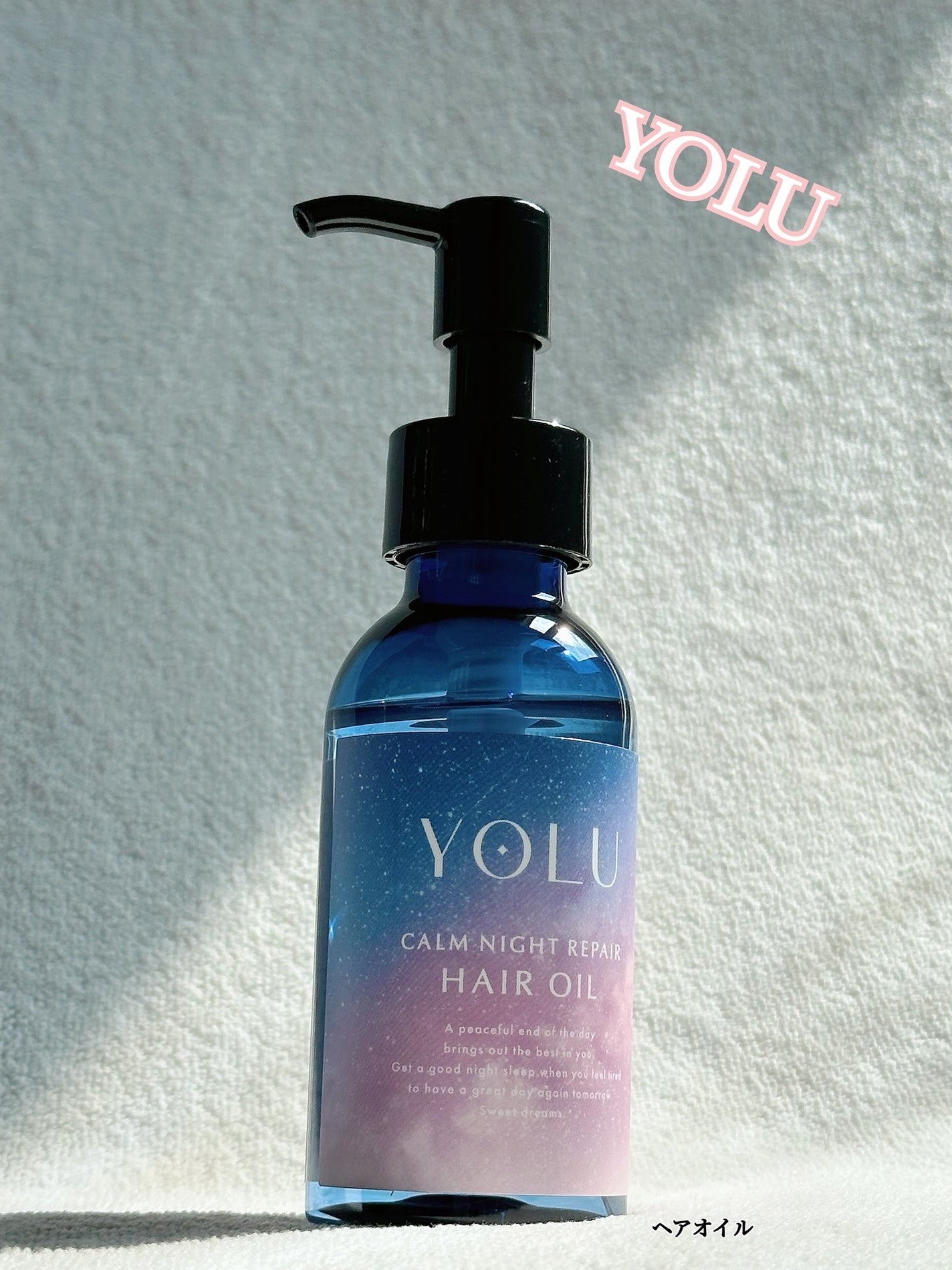 ヨル カームナイトリペアヘアオイル/YOLU/ヘアオイルを使ったクチコミ(1枚目)