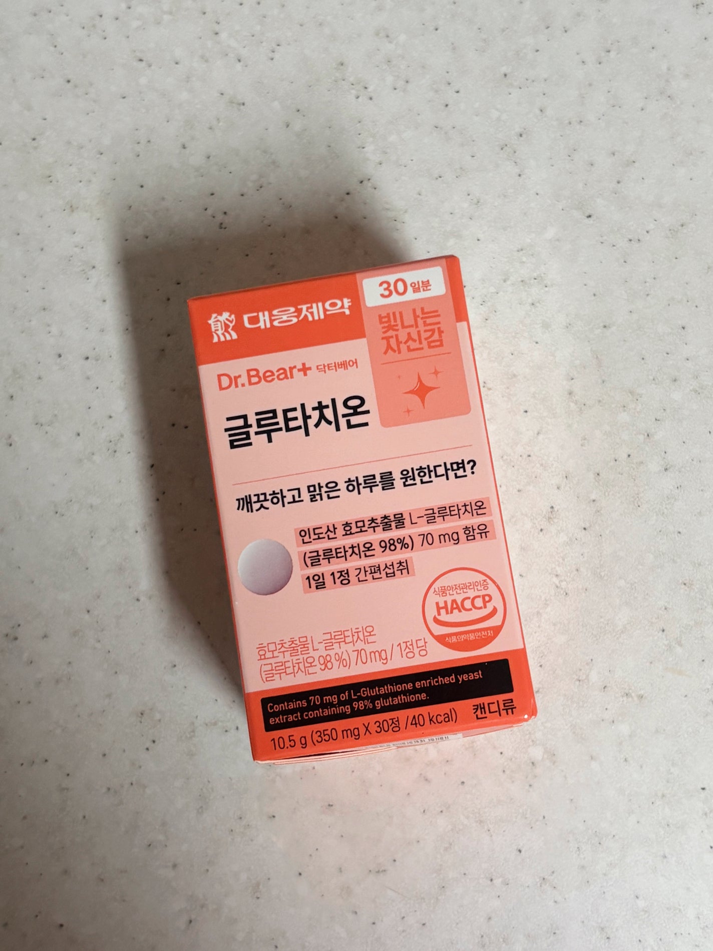 韓国在住mico on LIPS 「最近シミが気になり韓国ダイソーで「グルタチオン✨」買ってきた!..」(2枚目)