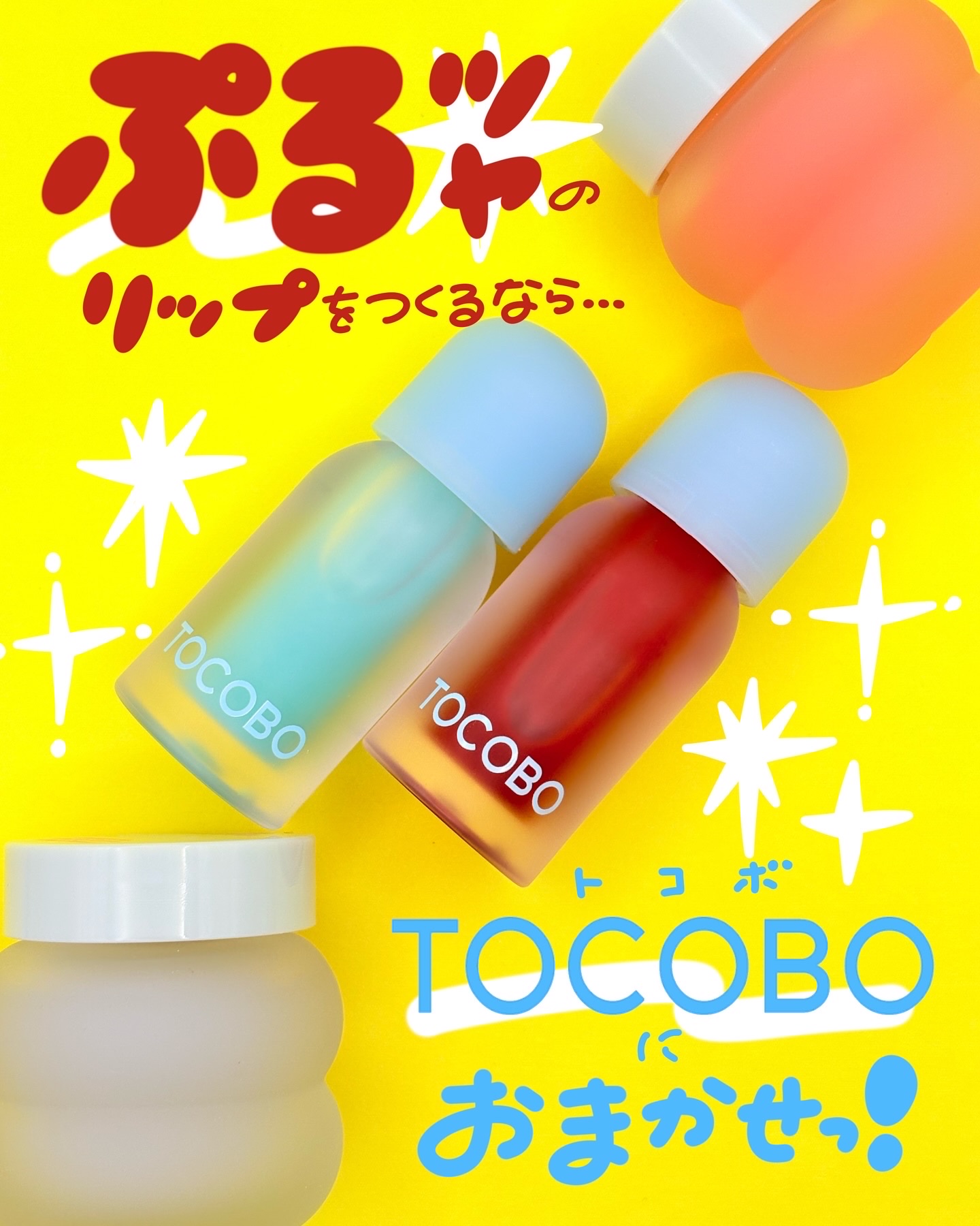 ビタグレーズドリップマスク/TOCOBO/リップマスクを使ったクチコミ（1枚目）