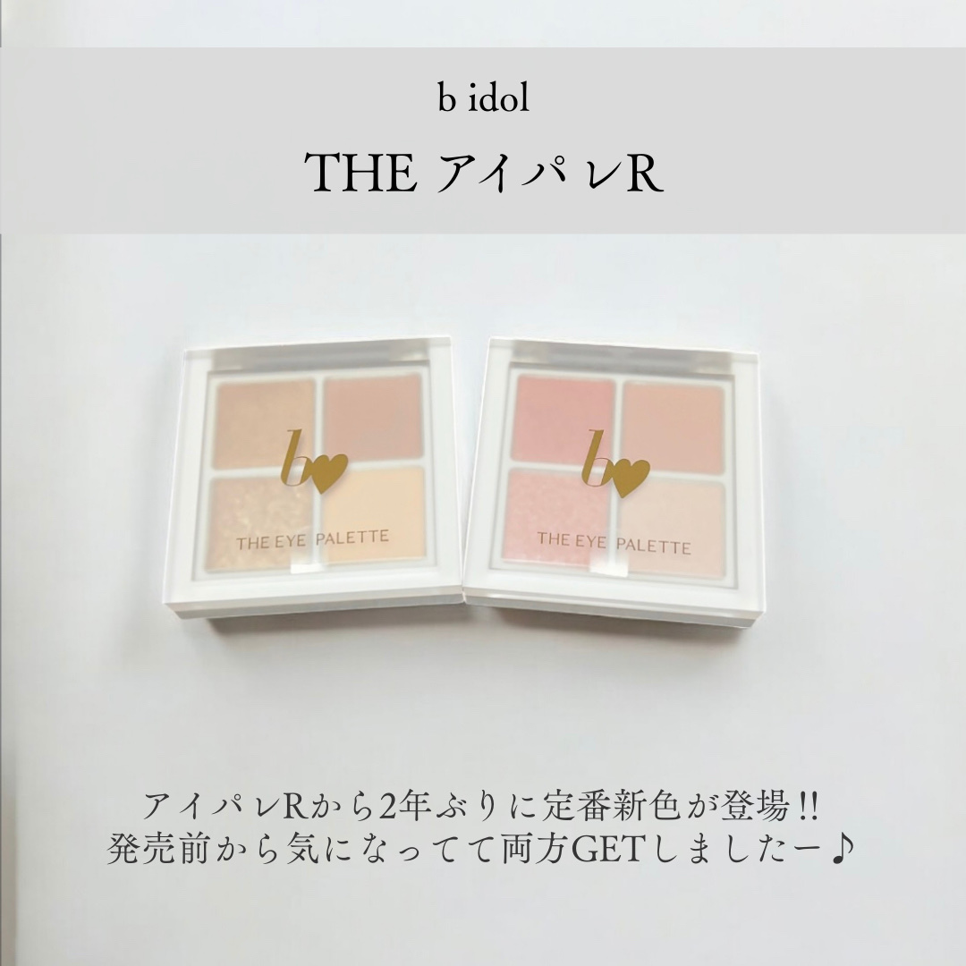 THE アイパレR/b idol/アイシャドウパレットを使ったクチコミ（2枚目）