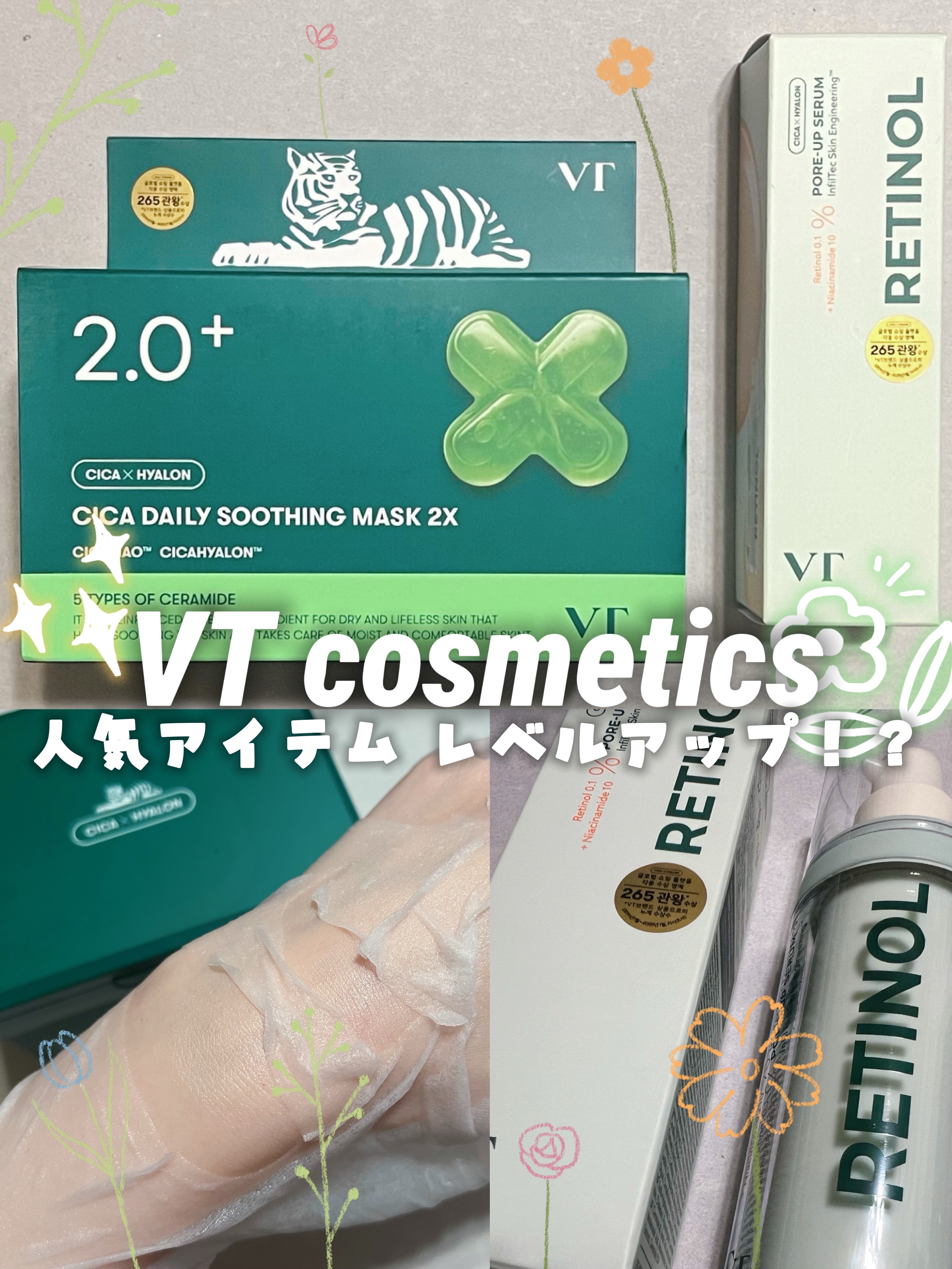 CICA デイリースージングマスク2X/VT/シートマスク・パックを使ったクチコミ（1枚目）